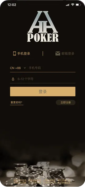 hh poker官网下载