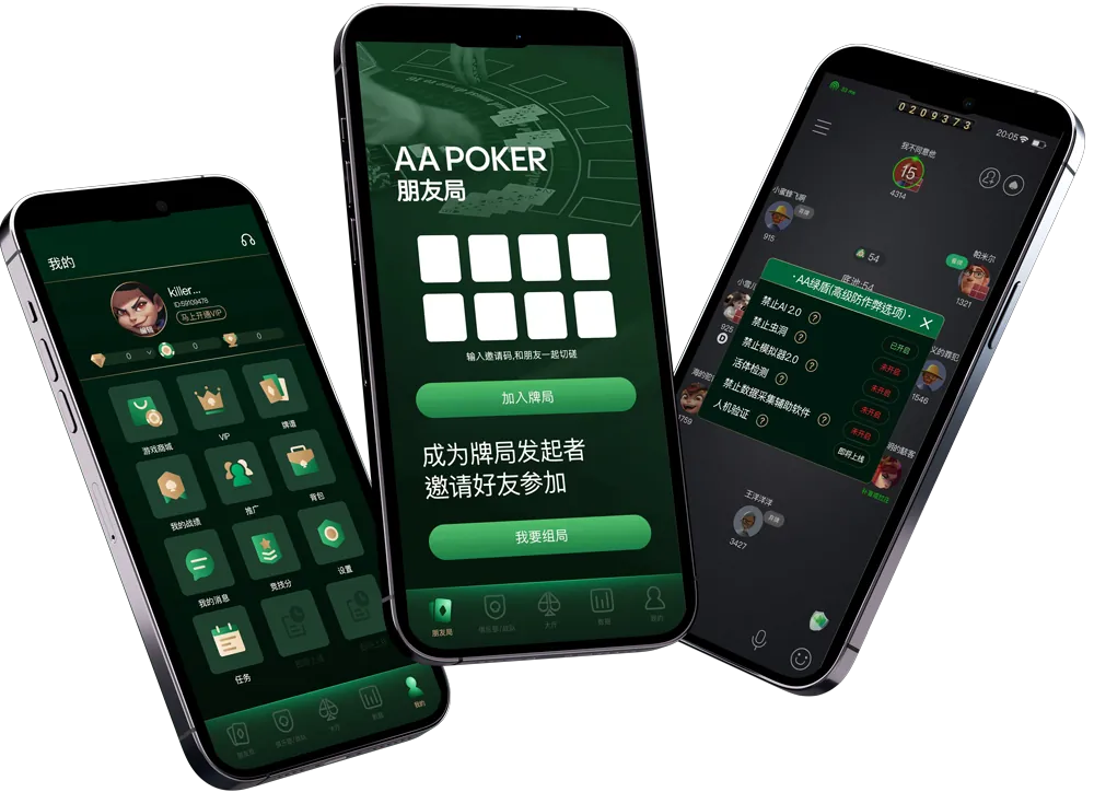 hh poker下载